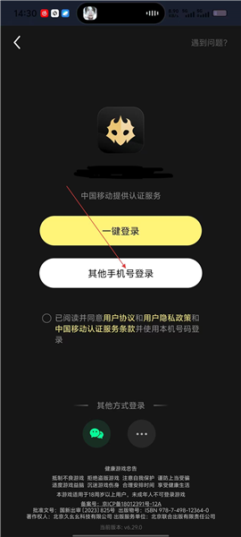 怎么登录配图2