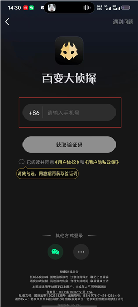 怎么登录配图3