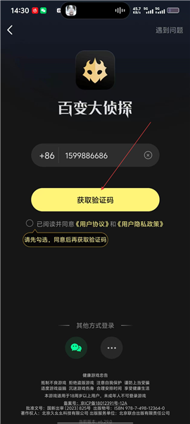 怎么登录配图4