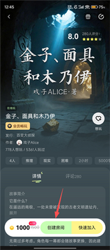 怎么买剧本配图3