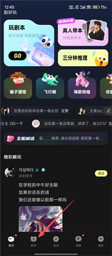 百变大侦探app怎么买剧本配图1