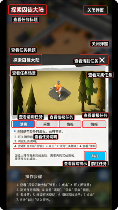 可狱不可囚游戏最新版(Lands of Jail) 可狱不可囚游戏最新版(Lands of Jail)