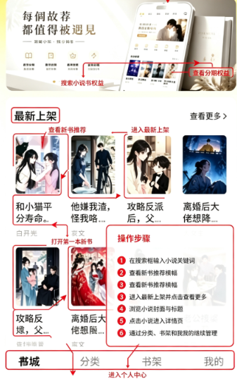 碎片免费小说阅读app官方正版 碎片免费小说阅读app官方正版