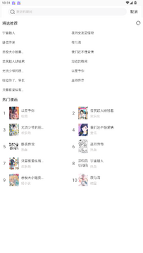 可米漫画纯净版安卓版安装 可米漫画纯净版安卓版安装