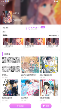 可米漫画纯净版安卓版安装 可米漫画纯净版安卓版安装