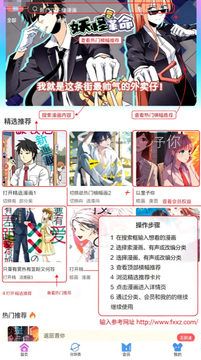 可米漫画纯净版安卓版安装 可米漫画纯净版安卓版安装