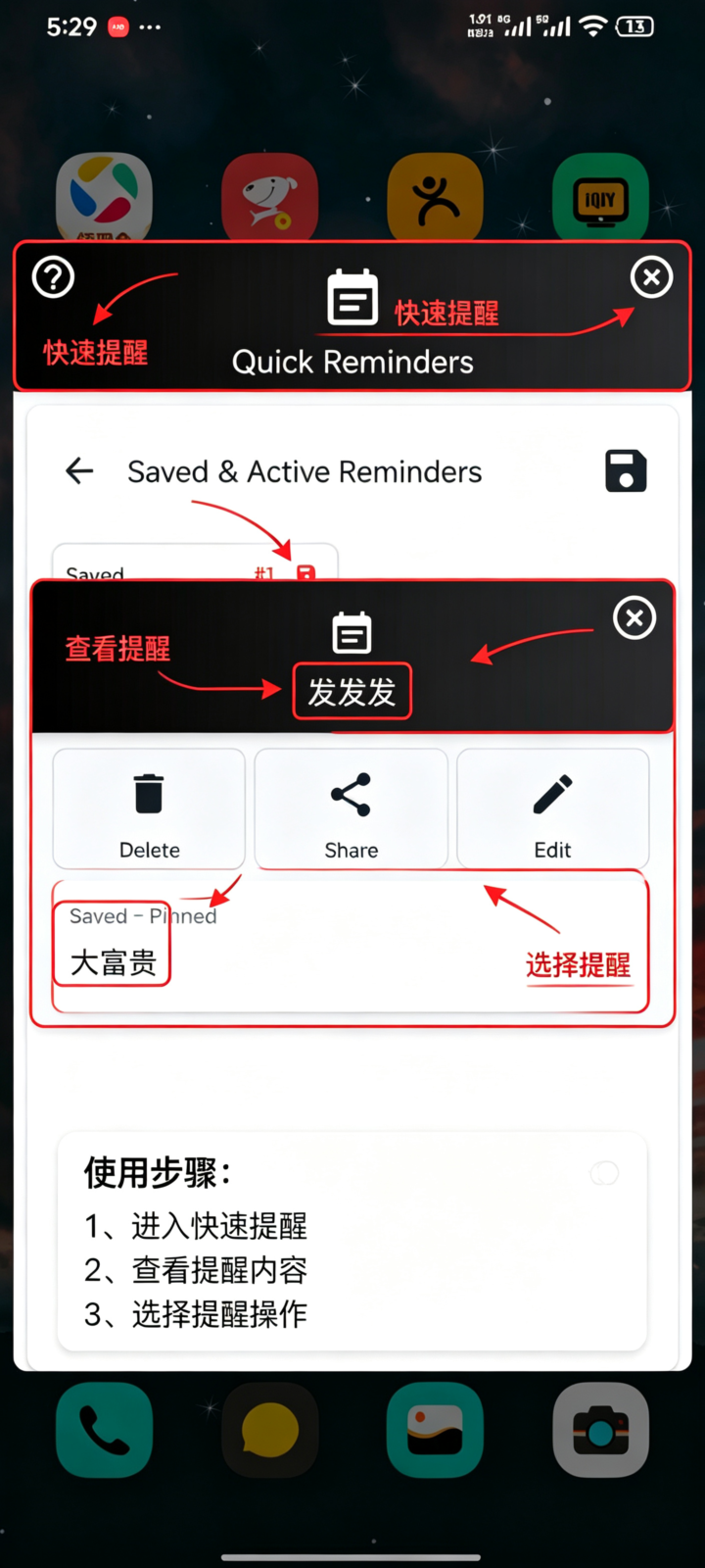 Quick Reminders备忘软件手机版 Quick Reminders备忘软件手机版