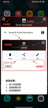 Quick Reminders备忘软件手机版 Quick Reminders备忘软件手机版