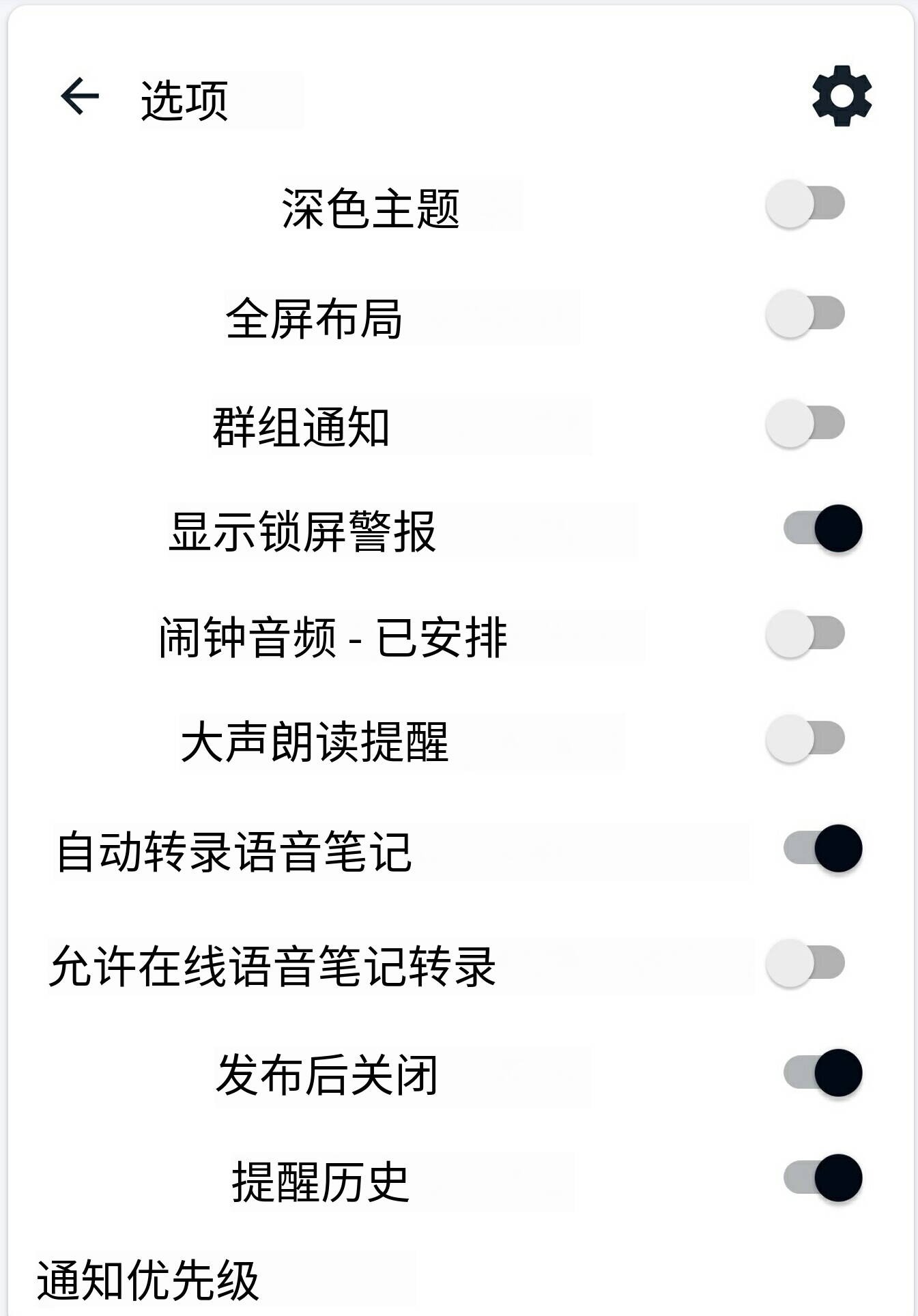 Quick Reminders备忘软件手机版 Quick Reminders备忘软件手机版