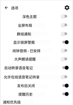 Quick Reminders备忘软件手机版 Quick Reminders备忘软件手机版