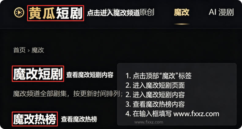 黄瓜魔改短剧app最新版本 黄瓜魔改短剧app最新版本