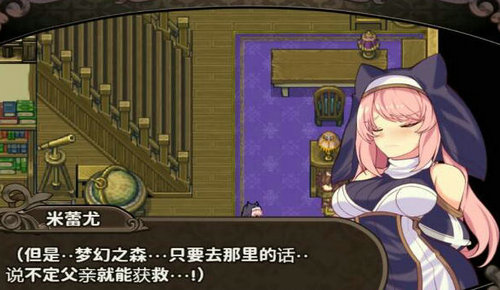 米蕾尤与梦幻之森的不老神药巴比伦移植版截图