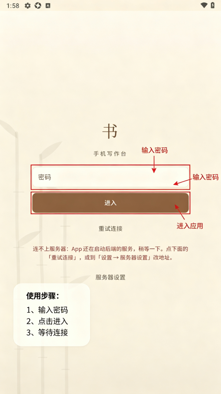 写作台app最新免费版 写作台app最新免费版