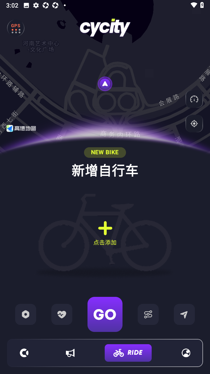 CyCity骑行app官方最新版 CyCity骑行app官方最新版