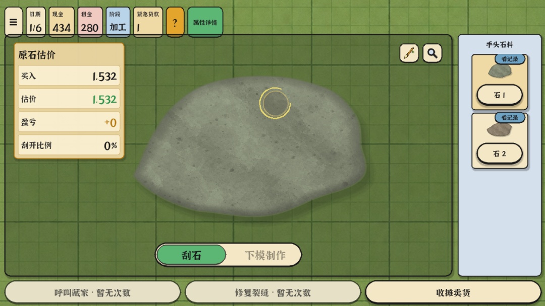 赌石之王