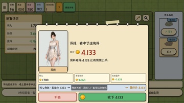 赌石之王