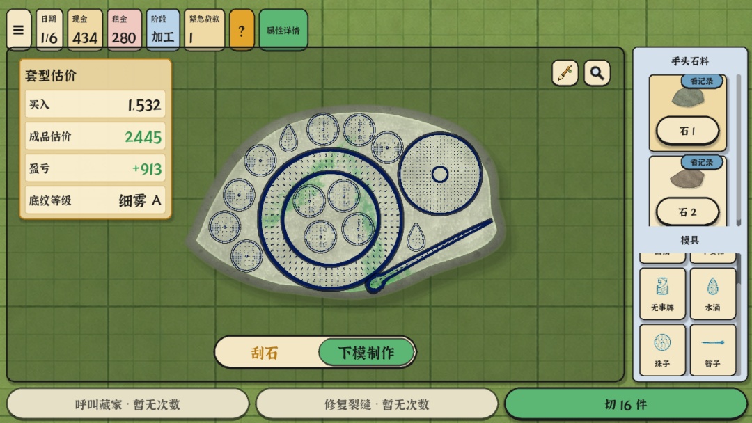 赌石之王
