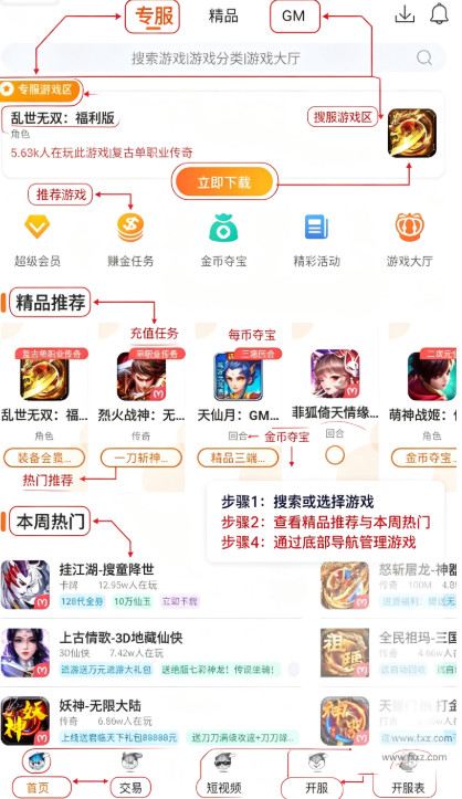 氓兔游戏盒子app官方版 氓兔游戏盒子app官方版