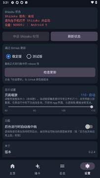 MaaWH物华弥新安卓自动化助手 MaaWH物华弥新安卓自动化助手