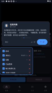 MaaWH物华弥新安卓自动化助手 MaaWH物华弥新安卓自动化助手