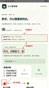 小小思考家官方app最新版 小小思考家官方app最新版