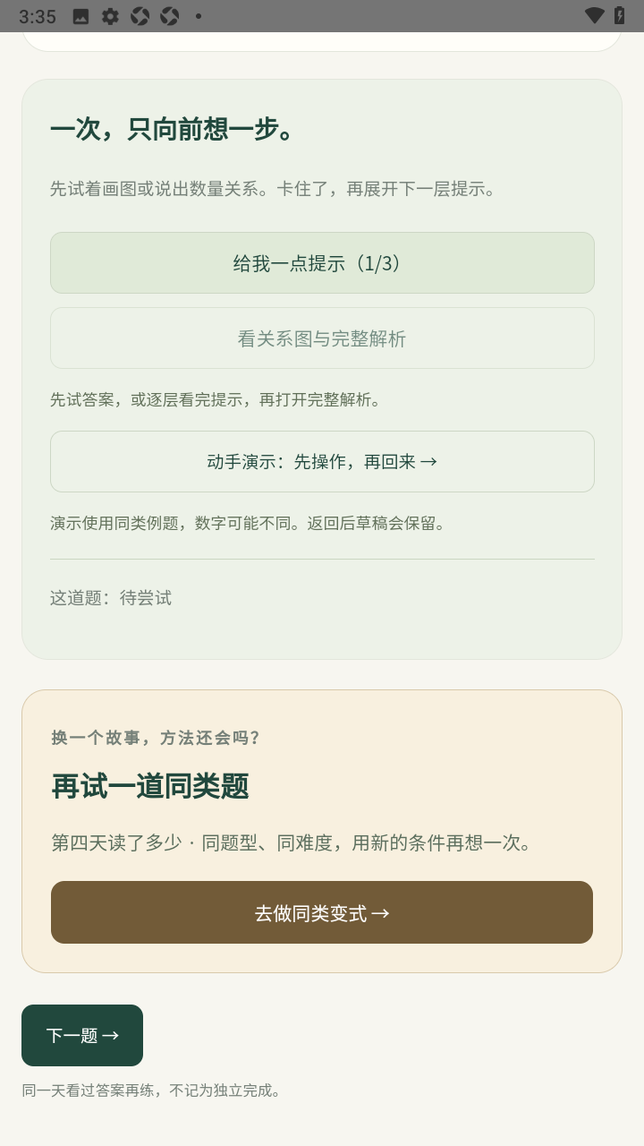 小小思考家官方app最新版 小小思考家官方app最新版