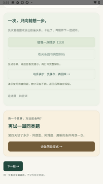 小小思考家官方app最新版 小小思考家官方app最新版