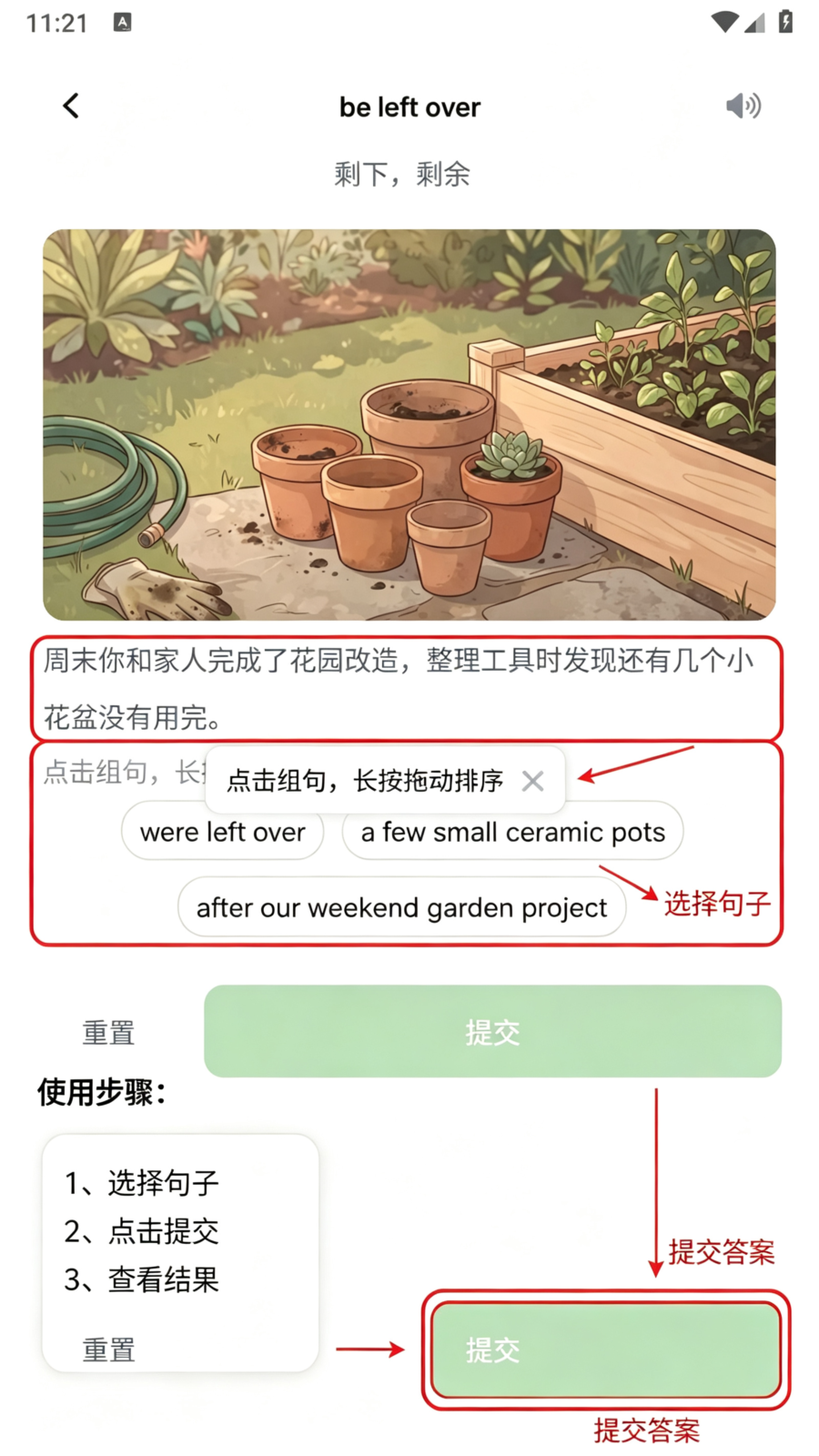 超越单词app官方手机版 超越单词app官方手机版