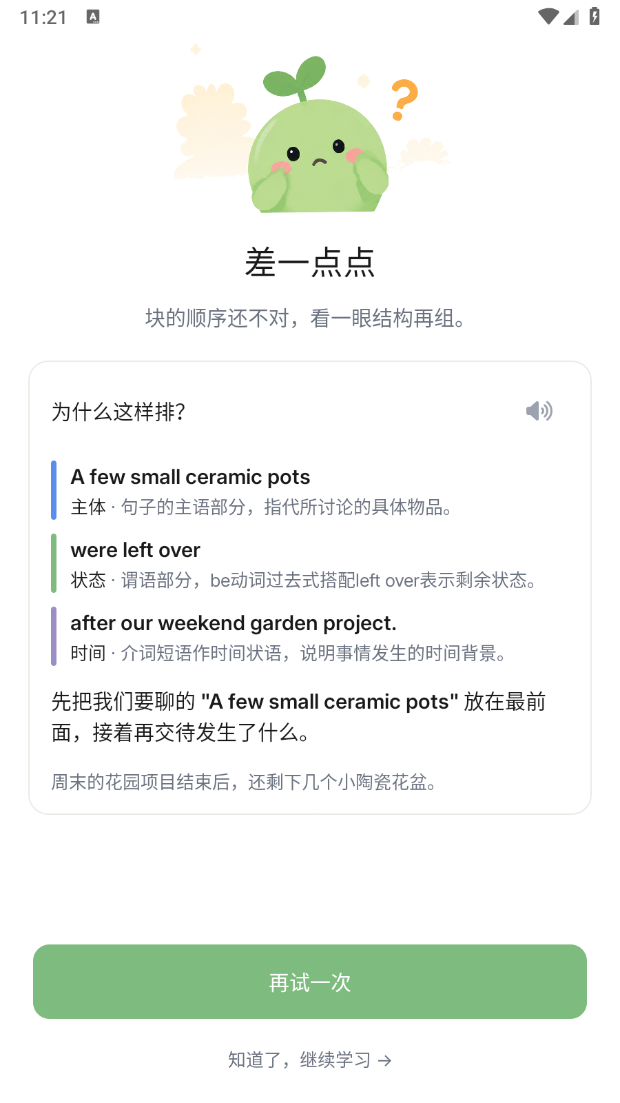 超越单词app官方手机版 超越单词app官方手机版