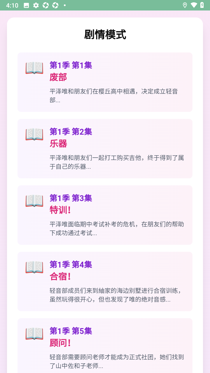 轻音少女武道馆前的十六分音符同人游戏 轻音少女武道馆前的十六分音符同人游戏