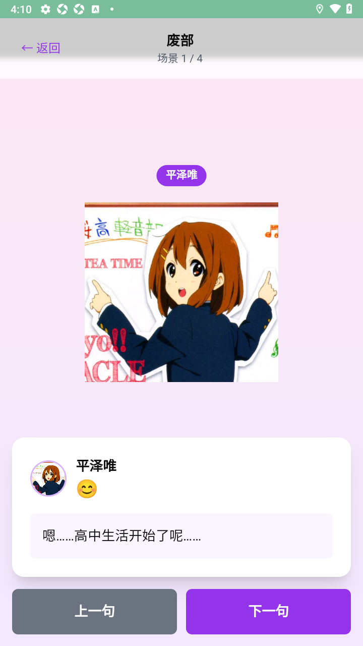 轻音少女武道馆前的十六分音符同人游戏 轻音少女武道馆前的十六分音符同人游戏