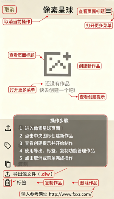 DotLab像素星球拼豆图案设计软件官方版 DotLab像素星球拼豆图案设计软件官方版