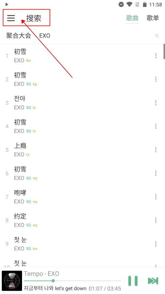 落雪音乐Pro