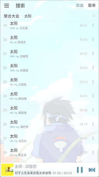 落雪音乐Pro