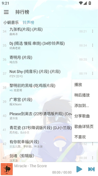 ��ѩ����Pro��v8.8.8