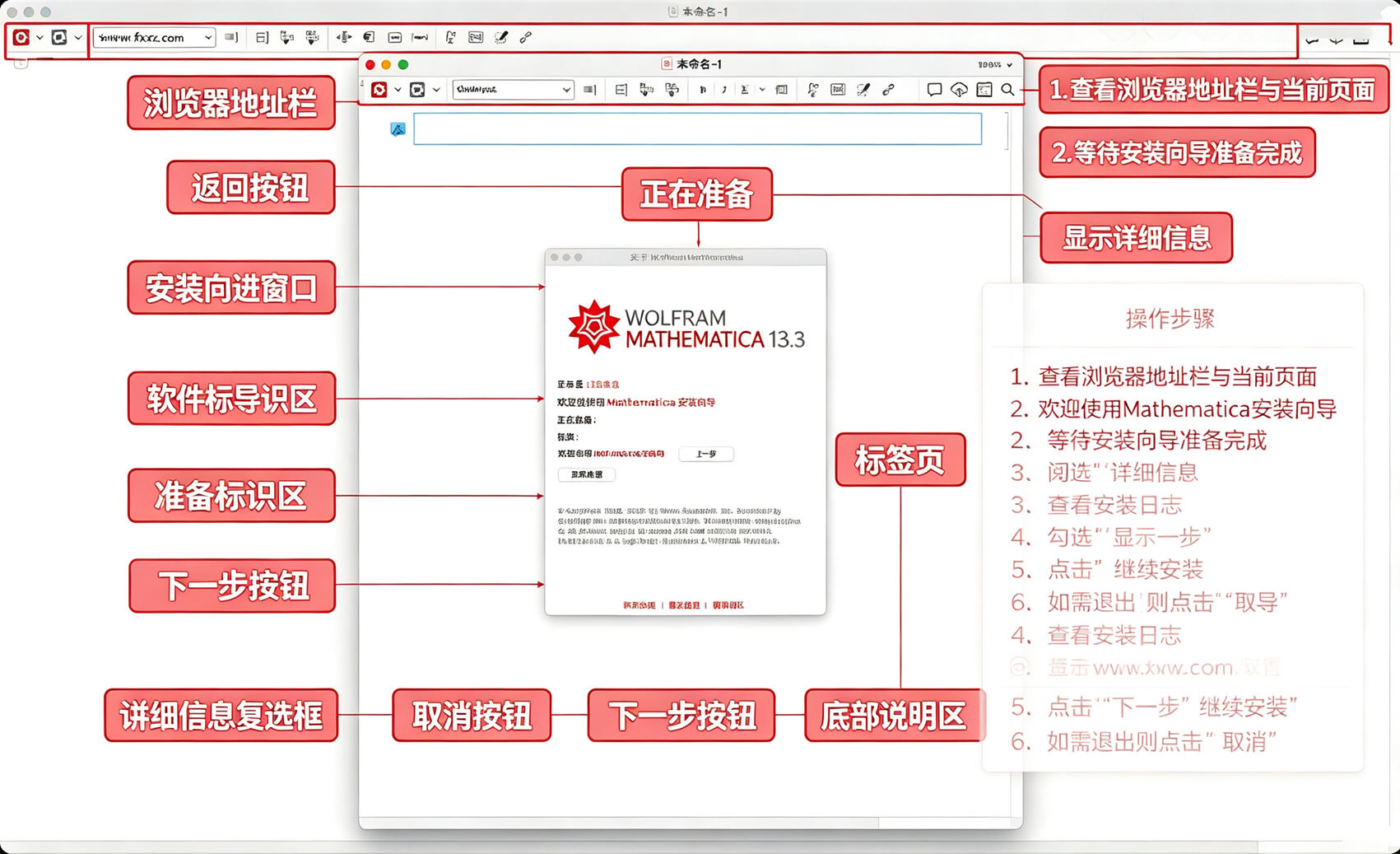 Mathematica for Mac电脑版 Mathematica for Mac电脑版