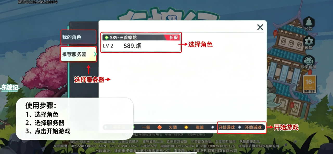 东煌纪手机免登录最新版 东煌纪手机免登录最新版