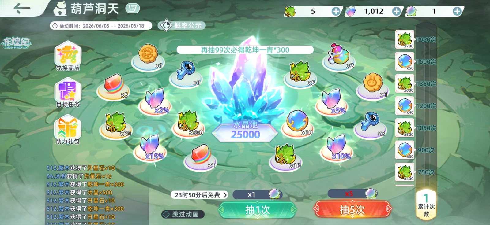 东煌纪手机免登录最新版 东煌纪手机免登录最新版