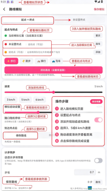 任意门全局定位模拟开源版官方版 任意门全局定位模拟开源版官方版