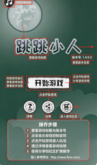 跳跳小人游戏手机版免费版 跳跳小人游戏手机版免费版