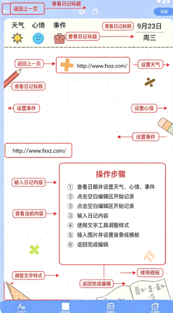 小确幸心情日记app官方正版 小确幸心情日记app官方正版