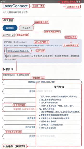 LoverConnect官方版最新版本 LoverConnect官方版最新版本