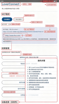 LoverConnect�ٷ������°汾