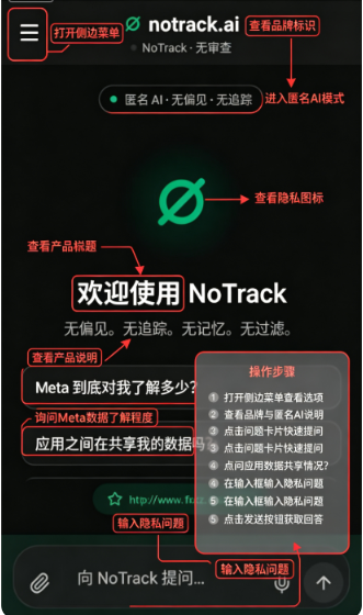 notrack ai��׿��������