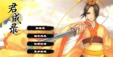 君成录h5最新全图包版 君成录h5最新全图包版