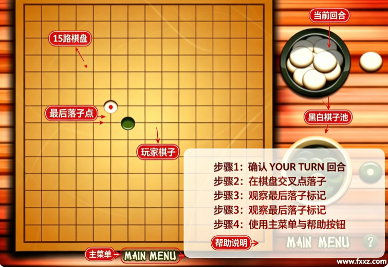 五子棋 for mac 苹果电脑版 五子棋 for mac 苹果电脑版