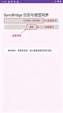 SyncBridge˫�������������°�