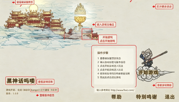 黑神话悟空马喽版玩家自制版安装包 黑神话悟空马喽版玩家自制版安装包