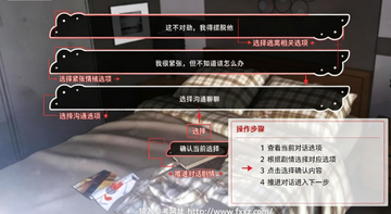 神圣占有Divine Possession乙女游戏安卓版安装包 神圣占有Divine Possession乙女游戏安卓版安装包