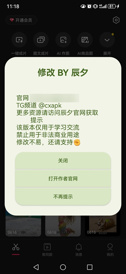 剪映 全平台AI视频剪辑创作工具 剪映 全平台AI视频剪辑创作工具